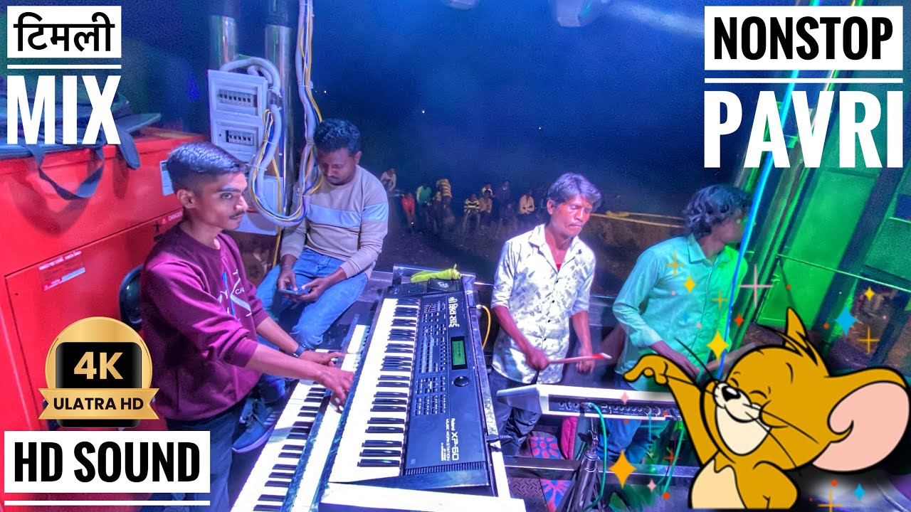 𝐍𝐨𝐧𝐬𝐭𝐨𝐩 𝐏𝐚𝐯𝐫𝐢 & 𝐓𝐢𝐦𝐥𝐢 🔥🤙 श्री शिवसाई 𝐁𝐚𝐧𝐝 ताहराबाद 💯 #𝐧𝐨𝐧𝐬𝐭𝐨𝐩_𝐩𝐚𝐯𝐫𝐢 #𝐛𝐚𝐧𝐝𝐯𝐢𝐝𝐞𝐨 #band #pavri