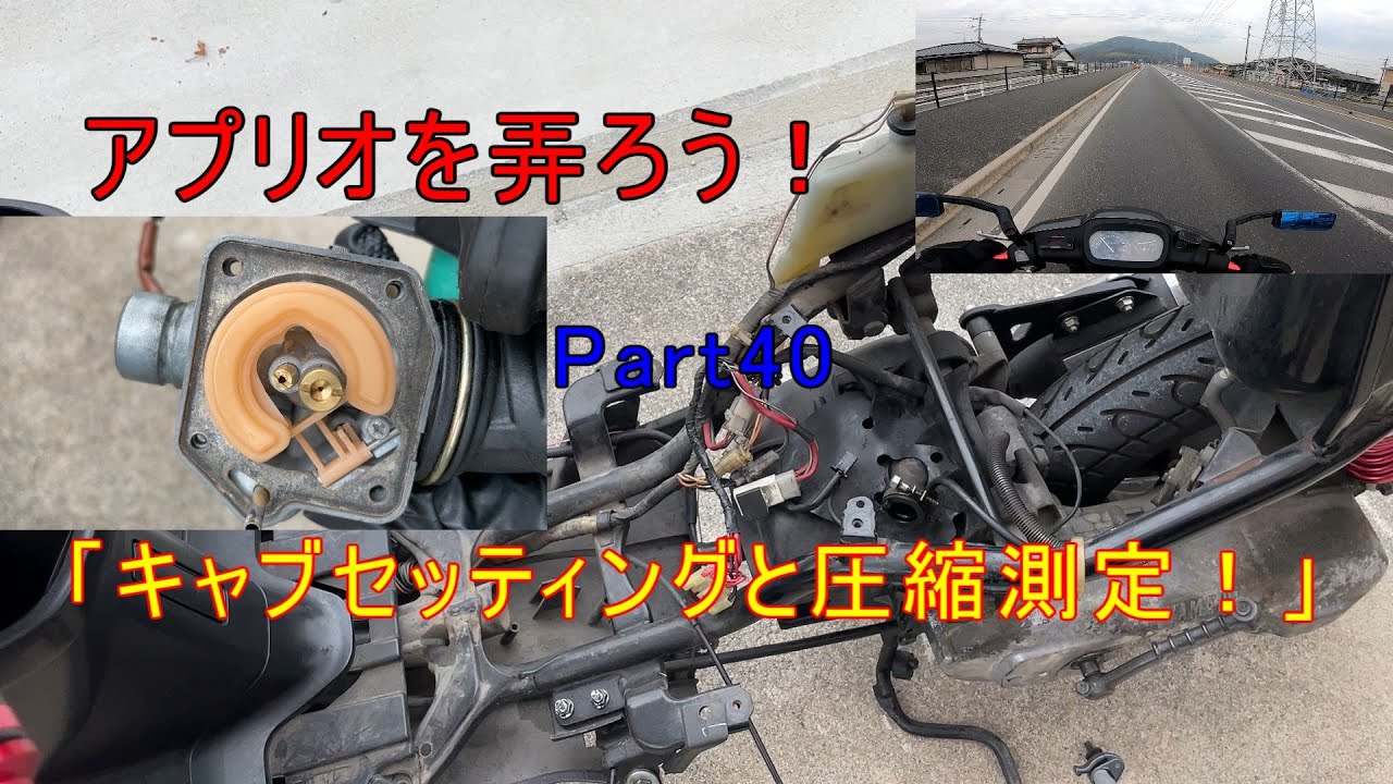 Let's play around with the Aprio! Part 40 