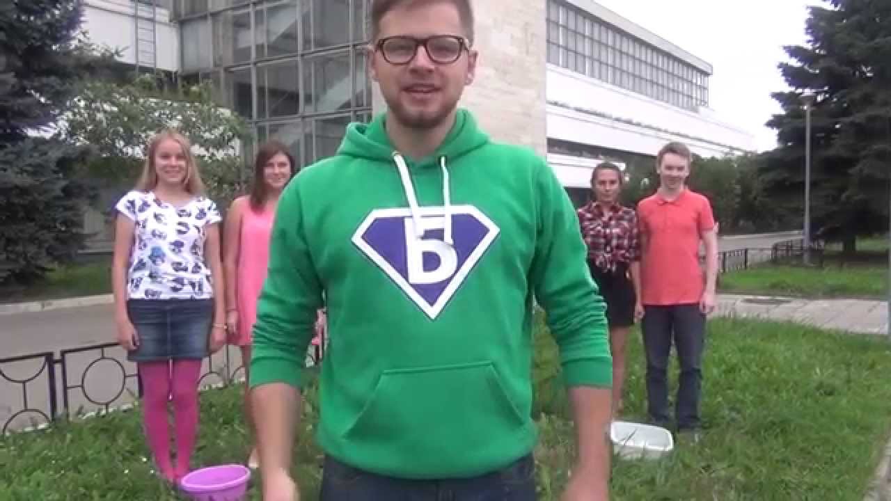 Ice Bucket Challenge БИТ Медиа