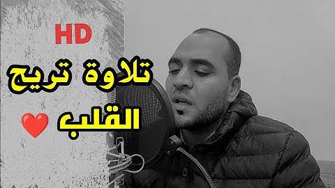 إن الإنسان خلق هلوعا || تلاوة رائعة من سورة المعارج 💚 || عبدالجليل الزناتى