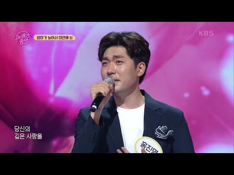 엄마가 늦어서 미안해 미안해서 미안해서 노래가 좋아 KBS 210817 방송