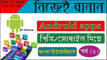 How To Make Android App For Free (Bangla tutorial) | Part - 2 | Bangla Tech Advice