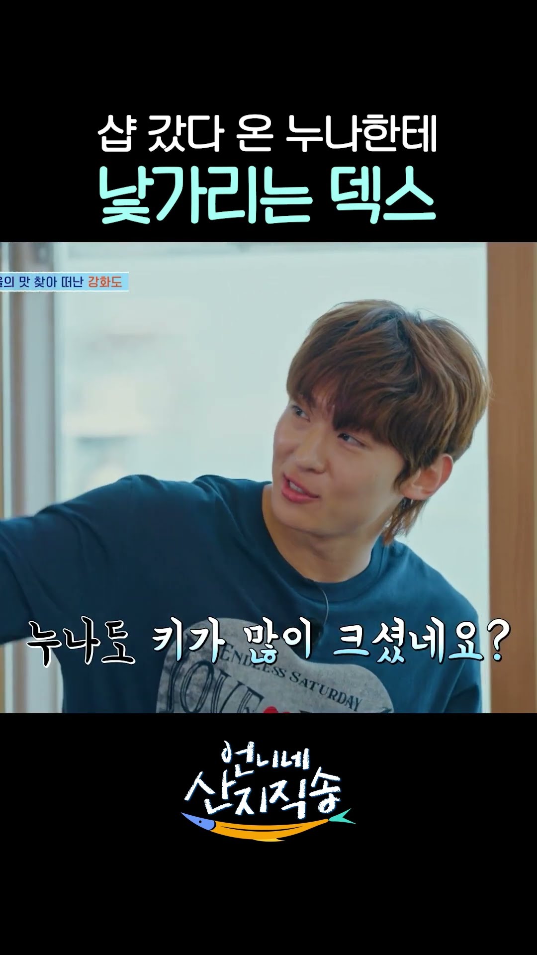 The youngest Dex's cute tantrum(?) LOL #FreshofftheSea