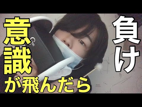 【無言ASMR】鼓膜に強烈なゾクゾクを与える！4種類の道具で耳掃除（耳介あり）　３dio ear cleaning　【怪談・旧体育館裏のトイレ】