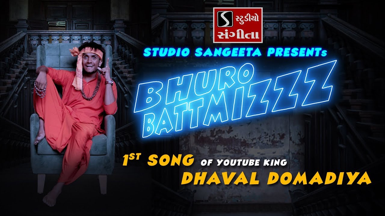 Dhaval Domadiya   Miraaj Udhas   Bhuro Batamiz   Video Song   Studio Sangeeta