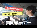 視聴者さんから寄せられた質問に回答していきます【前編】