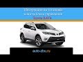 Видеоинструкция по установке Защиты блока управления Toyota RAV4