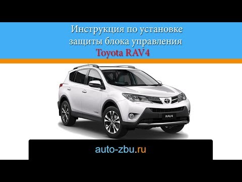 Ошибка c1280 toyota rav4