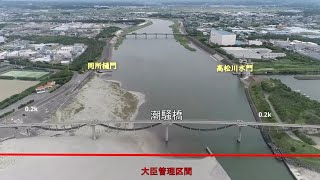 【ドローン映像】菊川・牛淵川・下小笠川・丹野川・黒沢川のすがた