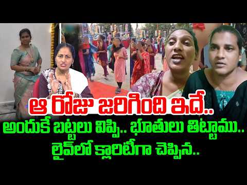 Chintal Gruhapravesam Hijra Issue | Chintal Transgender Incident | Hyderabad | SumanTV Nirupama