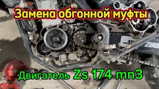 видео: Не заводится мотоцикл, проскальзывает или клинит стартер, то это проблема в обгонной муфте картинка: Не заводится мотоцикл, проскальзывает или клинит стартер, то это проблема в обгонной муфте