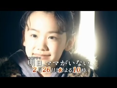 芦田愛菜 Ashida Mana 水曜ドラマ 明日 ママがいない 第7話 2prver Youtube