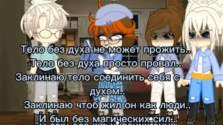 ||meme||история повторяется..//Gacha club//