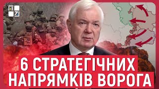 Маломуж: 6 стратегічних напрямків ворога, наступ росіян, нові масовані ракетні удари