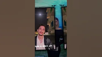 عيونك شو حكتلي وائل و تيمار تيك توك اكسبلور 2024 