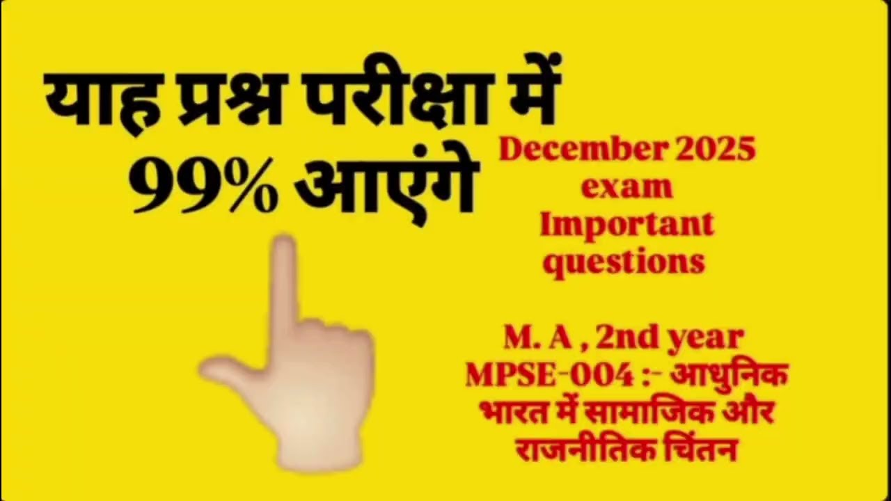 MPSE-004 IMPORTANT QUESTIONS DECEMBER EXAM 2025 