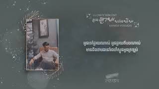 Video thumbnail of "Glomyy Vincent - អូនឆ្ងាយបងហើយ [COVER KHMER VERSION]"