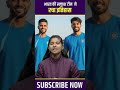 भारत बना चैंपियन! 🏆 Squash World Cup 2025| Current affair| Rajasthan Current affairs 2025