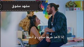 مسلسل الطائر المبكر مقطع من الحلقة 14 مترجم بالعربية erkenci kus