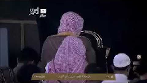 من أجمل الليالي التي أبدع فيها الشيخ سعود الشريم حفظه الله تلاوة ذهبية