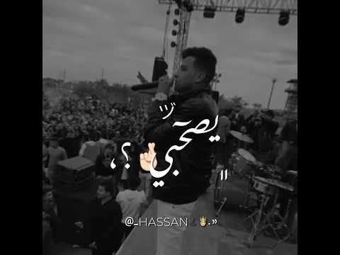 عصام صاصا يصحبي اخوك من اي جيهآ آلآخصآم مش حمل معآرك مهرجانات  حالات واتس