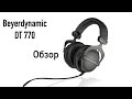 Beyerdynamic DT 770 Pro Обзор. Sound Check