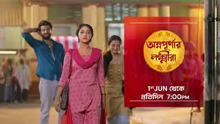 Annapurnar Lokkhira | 1st June থেকে প্রতিদিন At 7:00PM | Promo @zeebangla screenshot 4