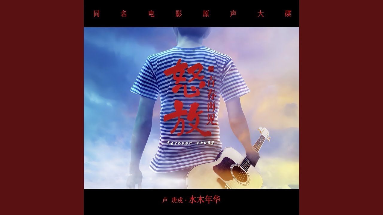 Tonton 再次怒放 di YouTube