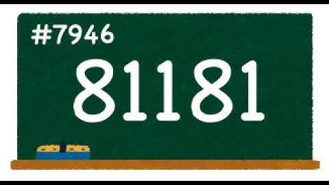 Count up 7901st to 8000th prime numbers! 1st channel.