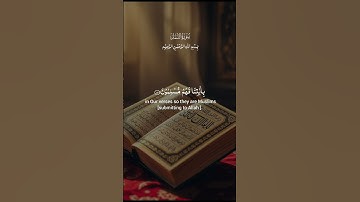 القران الكريم راحة نفسية #القرآن_الكريم #اكسبلور#القزابري #explore #دويتو#المصحف #تدبر_القرآن #duet