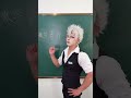 Please choose your teacher. 🤔!?? #demonslayer #cosplay