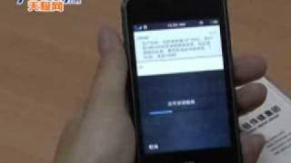 Meizu M8 demo by yesky.com - part 6 screenshot 5