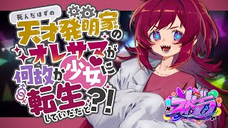 もこ田めめめの配信のサムネイル画像
