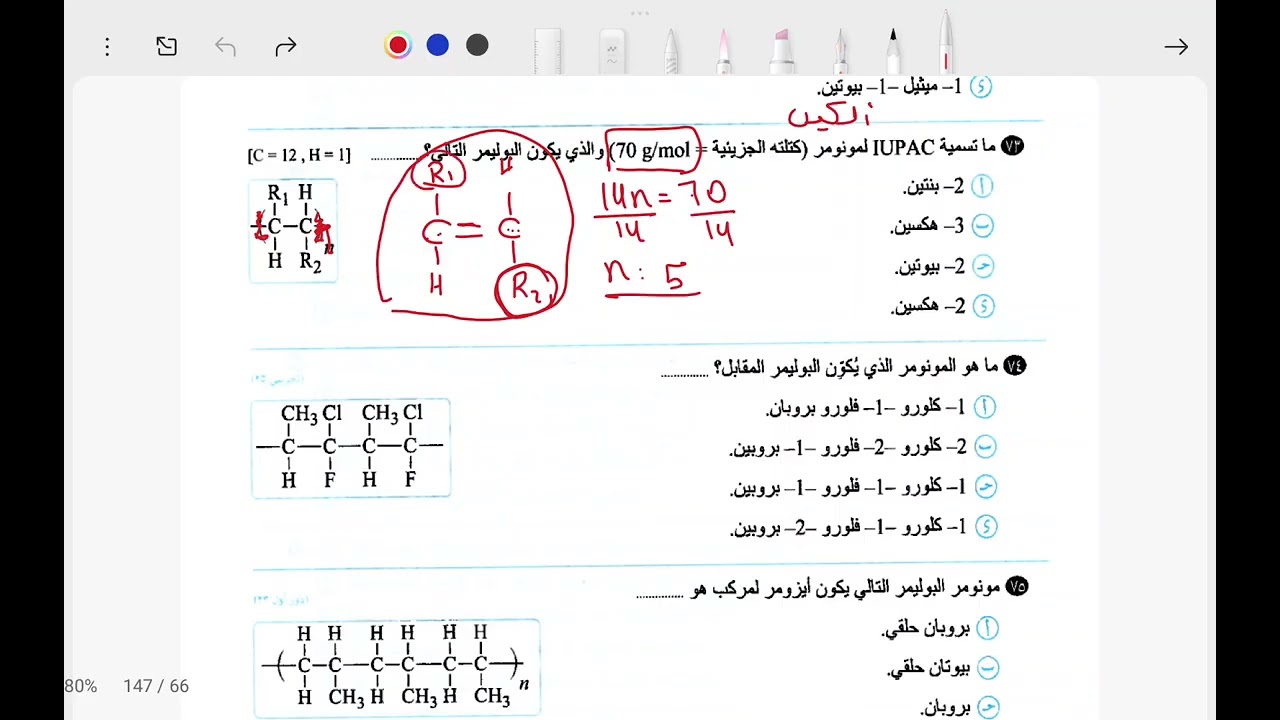 حل واجب الالكين مهم جداا 