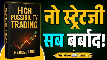 ये Trading Strategy बाकी 90% Traders को पीछे छोड़ देगी! | High Probability Trading Book Summary