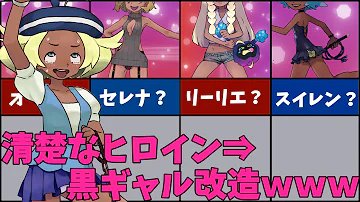 ポケモン突然変異セックス
