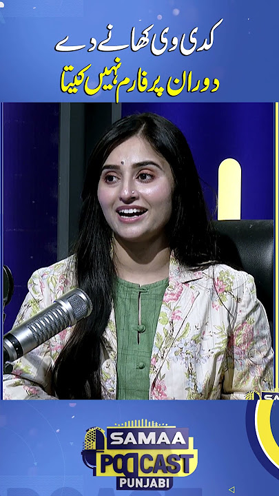 Kadi Vi Khanay De Doran Perform Nahi Kita | SAMAA PUNJABI
