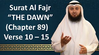 Tafseer | Gems From The Quran | 89 Al-Fajr 10 - 15 | Mohammad AlNaqwi