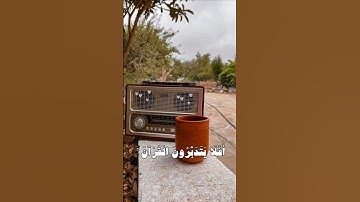 أفلا يتدبرون القرآن - شعبان الصياد #القرآن_الكريم #اكسبلور #تلاوة_خاشعة #تلاوات #إذاعة_القرآن_الكريم