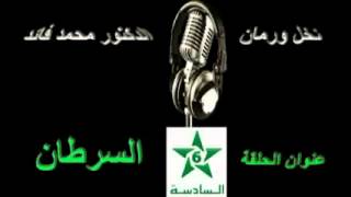 نخل ورمان   السرطان