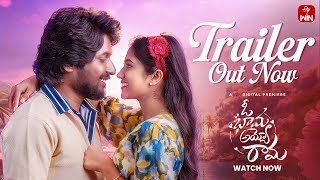 Oh Bhama Ayyo Rama  | Suhas, Malavika Manoj | Streaming Now | A Ram Godhala Film | Watch on ETVWIN