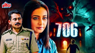 ATUL KULKARNI ki SUSPENSE THRILLER FULL MOVIE "706 (2019)" | เคชเฅเคจเคฐเฅเคเคจเฅเคฎ เคฎเฅเค เคฌเคฆเคฒเคพ | Divya Dutta
