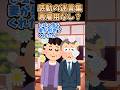 🔥300万再生!!感動の迷言集〜再雇用なし?〜【2ch風創作】#shorts