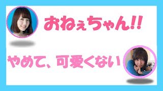 【#声優 #花澤香菜】花澤香菜のおねえちゃん呼びに竹達彩奈が思わずww【#竹達彩奈】 竹達彩奈 検索動画20 【#声優 #花澤香菜】花澤香菜のおねえちゃん呼びに竹達彩奈が思わずww【#竹達彩奈】 竹達彩奈 検索動画 20