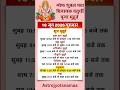 18 जून 2026 विनायक चतुर्थी शुभ मुहूर्त और उपाय #astrology #vinayakchaturthistatus #ganeshji #astro