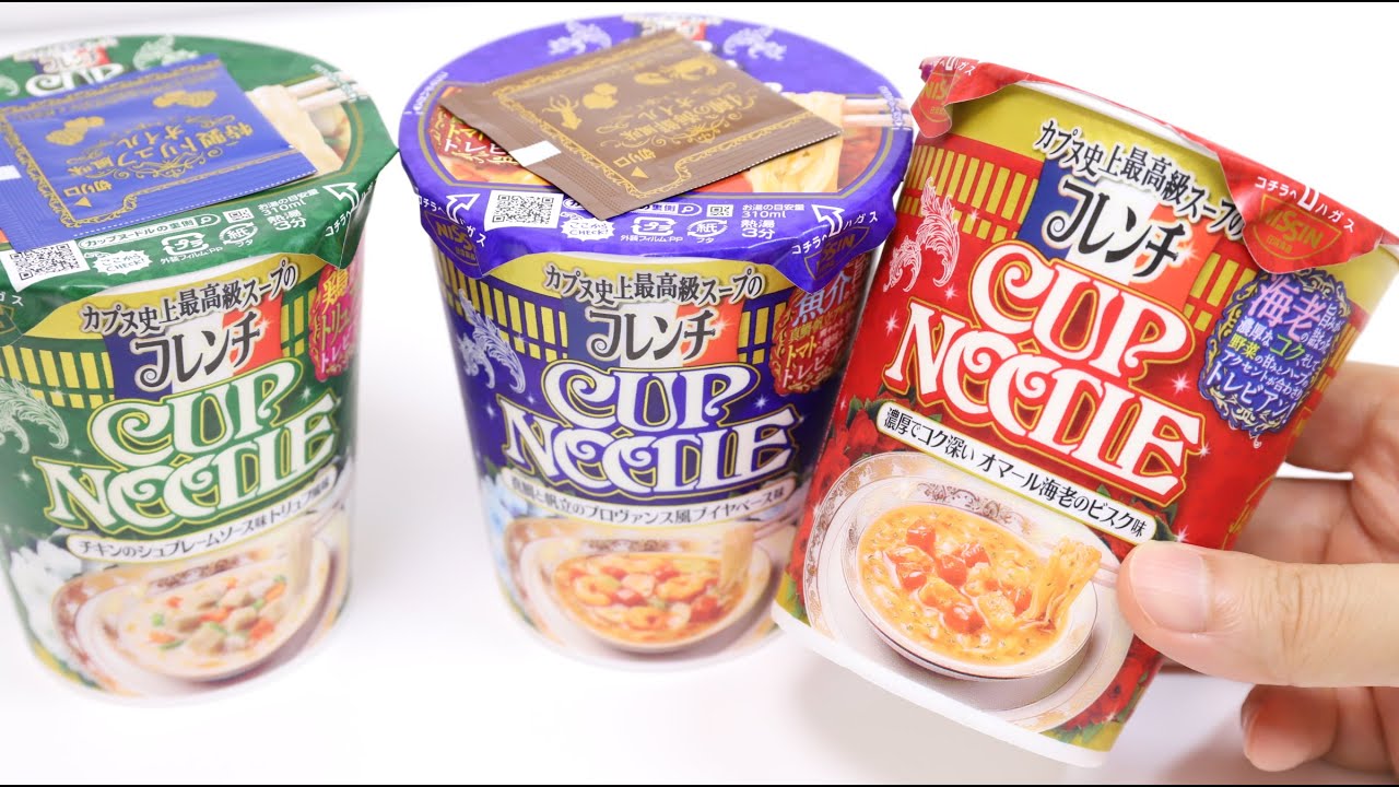 French Cup Noodles The Best Soup of The Cup Noodles History Series