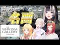 【Vlog】ロンドン ナショナル・ギャラリーが誇る珠玉の名画にReGLOSSの反応は！？【#ReGLOSSロンドン】