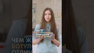 Чем отличаются ботулотоксины друг от друга? Врач-косметолог Анна Маришина #ботокс