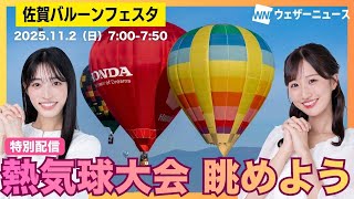 ウェザーニュースの配信のサムネイル画像