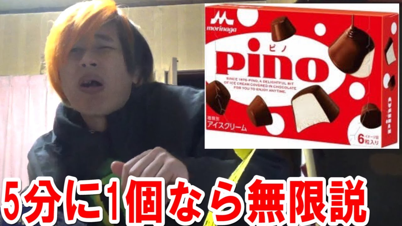 Pino, if you eat one every five minutes you can eat an infinite